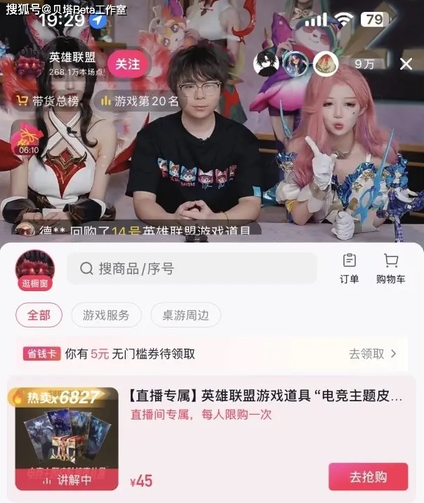 Faker is reported to sell $660,000 worth of his premium LoL skins in just hour 1